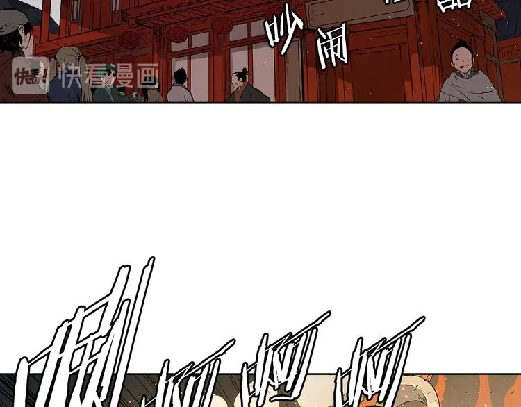 第66话 九恶亡戊 第195页
