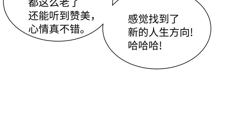 第66话 九恶亡戊 第199页