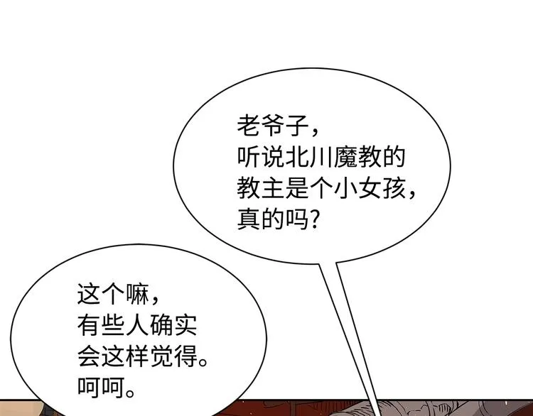 第66话 九恶亡戊 第200页