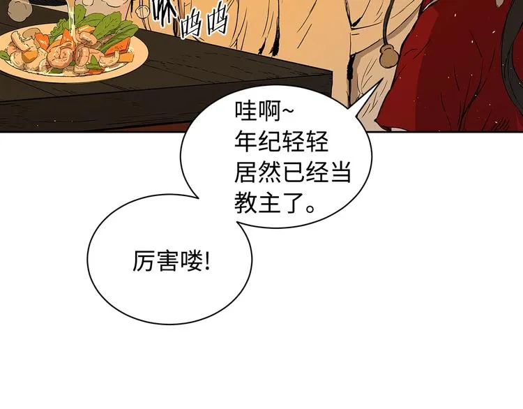 第66话 九恶亡戊 第202页