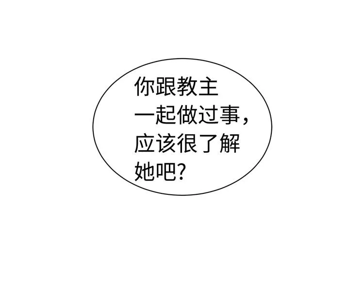 第66话 九恶亡戊 第203页