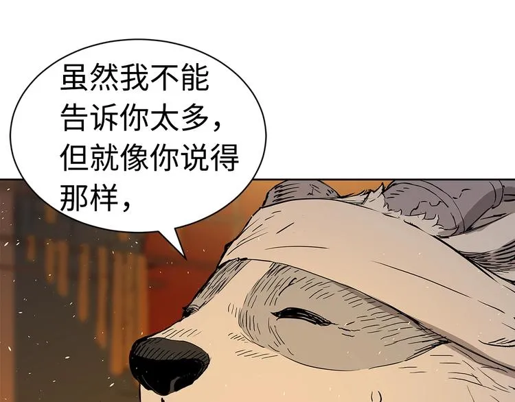 第66话 九恶亡戊 第204页