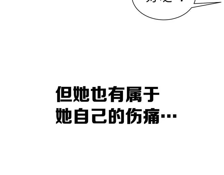 第66话 九恶亡戊 第206页