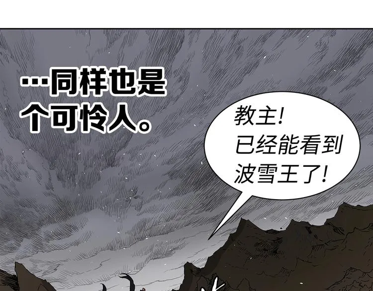 第66话 九恶亡戊 第207页