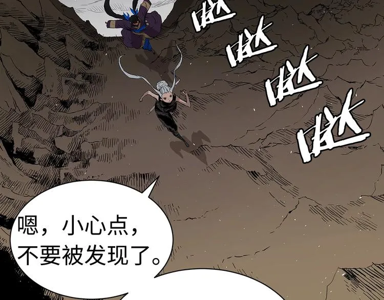 第66话 九恶亡戊 第208页