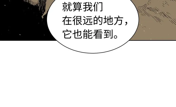 第66话 九恶亡戊 第209页