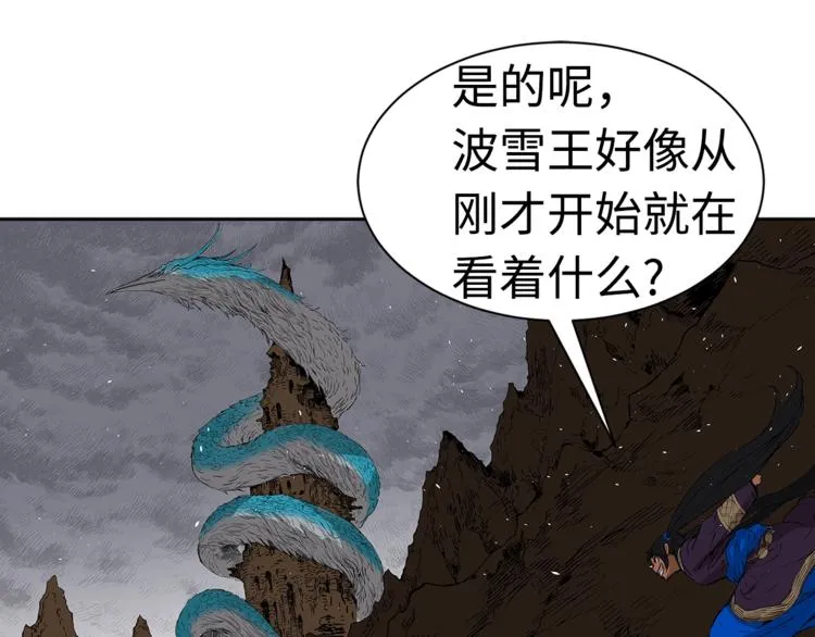 第66话 九恶亡戊 第210页