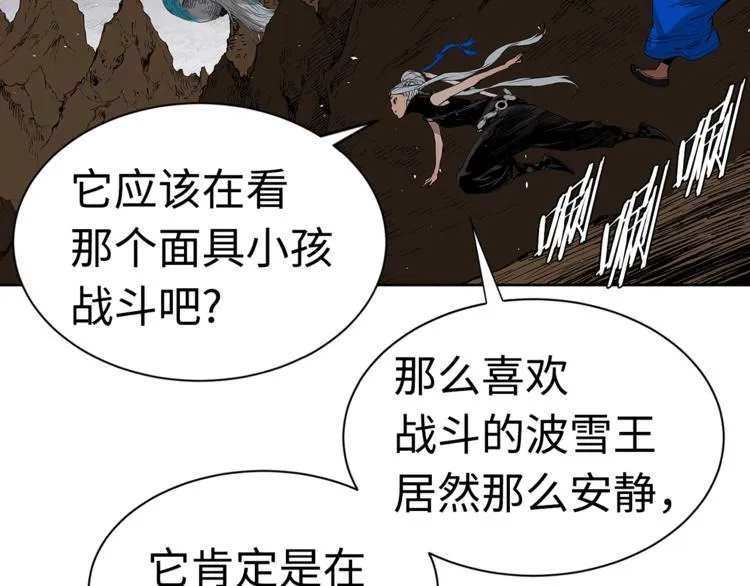第66话 九恶亡戊 第211页