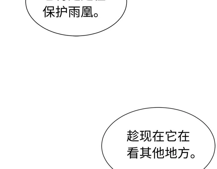 第66话 九恶亡戊 第212页