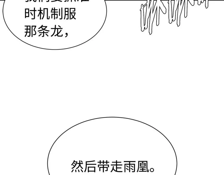 第66话 九恶亡戊 第214页