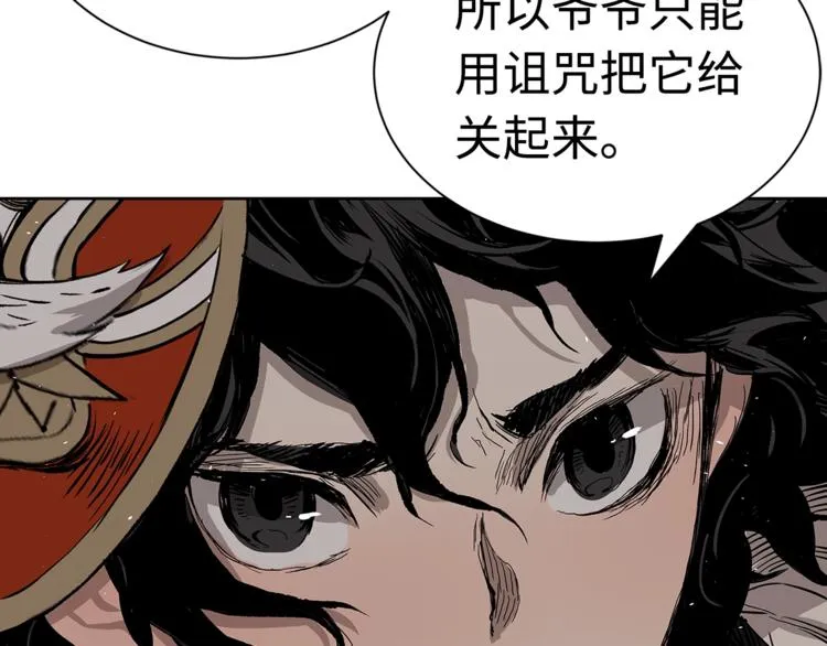 第66话 九恶亡戊 第216页