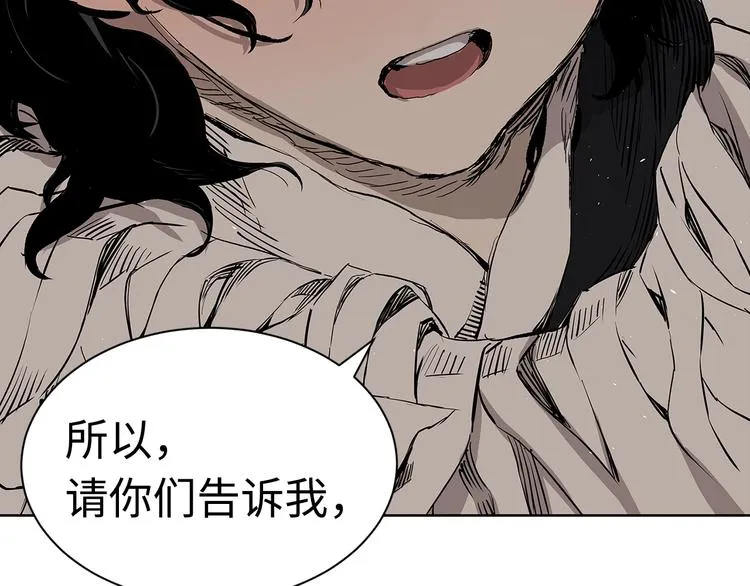 第66话 九恶亡戊 第217页