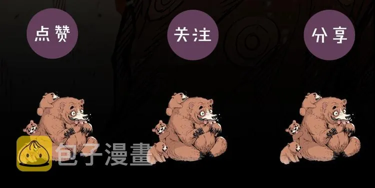 第66话 九恶亡戊 第223页