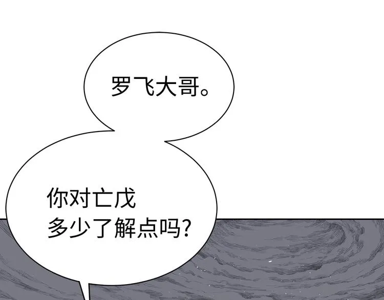 第67话 魔功的种子 第3页