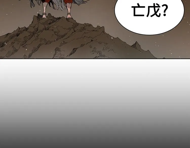 第67话 魔功的种子 第5页