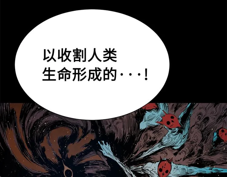 第67话 魔功的种子 第8页