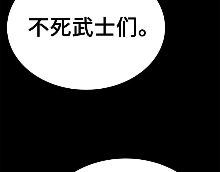 第67话 魔功的种子 第11页