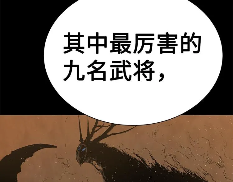 第67话 魔功的种子 第12页