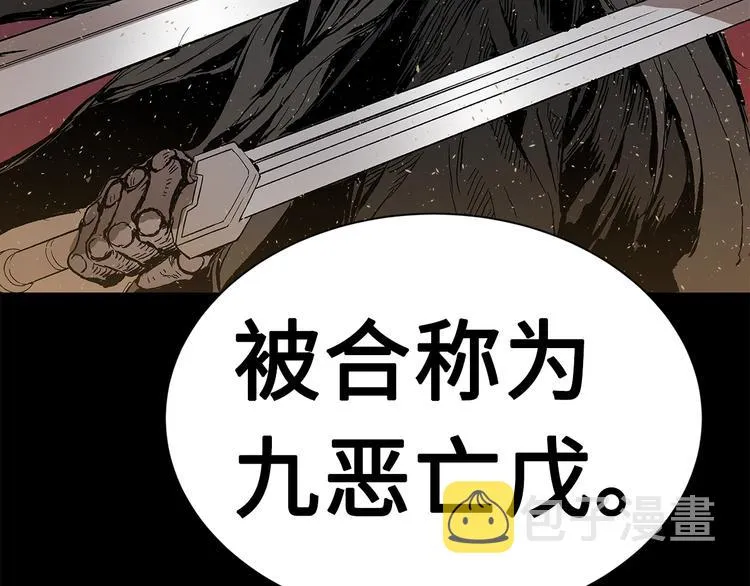 第67话 魔功的种子 第16页
