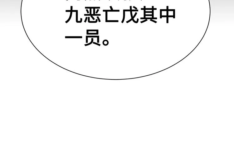 第67话 魔功的种子 第18页