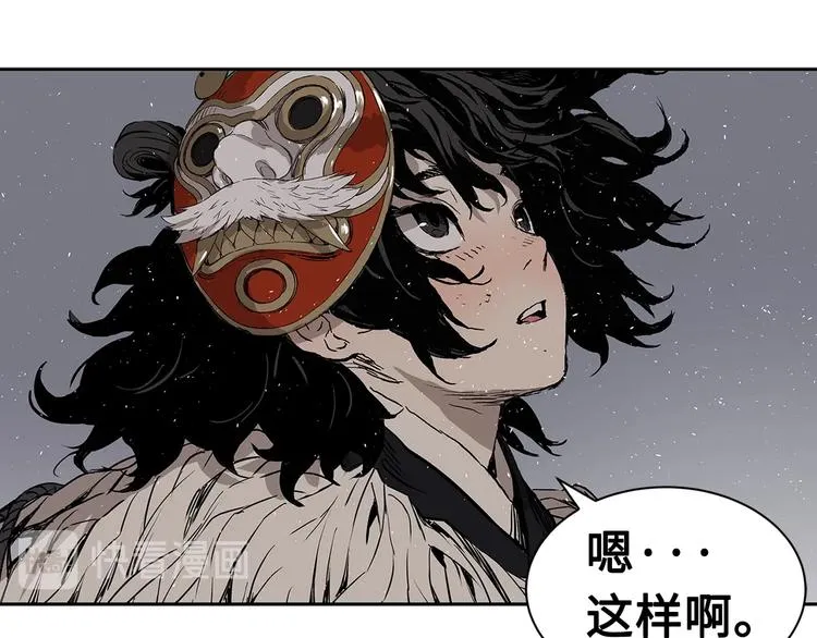 第67话 魔功的种子 第19页