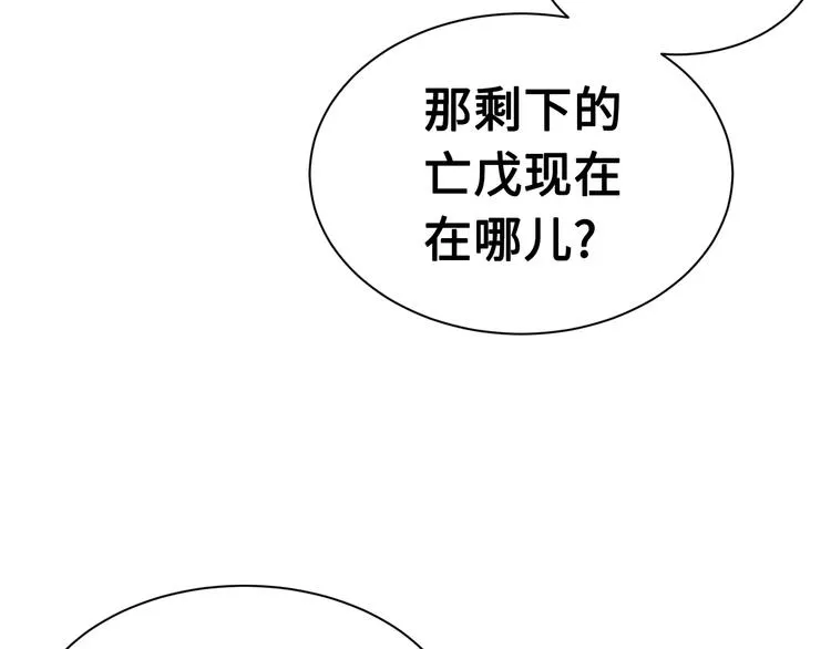第67话 魔功的种子 第20页