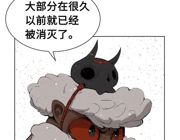 第67话 魔功的种子 第21页