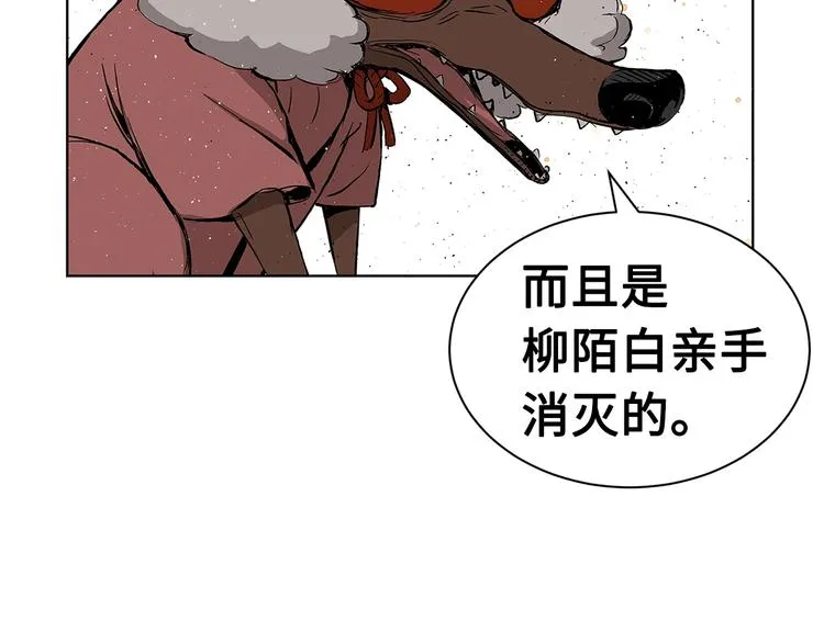 第67话 魔功的种子 第22页