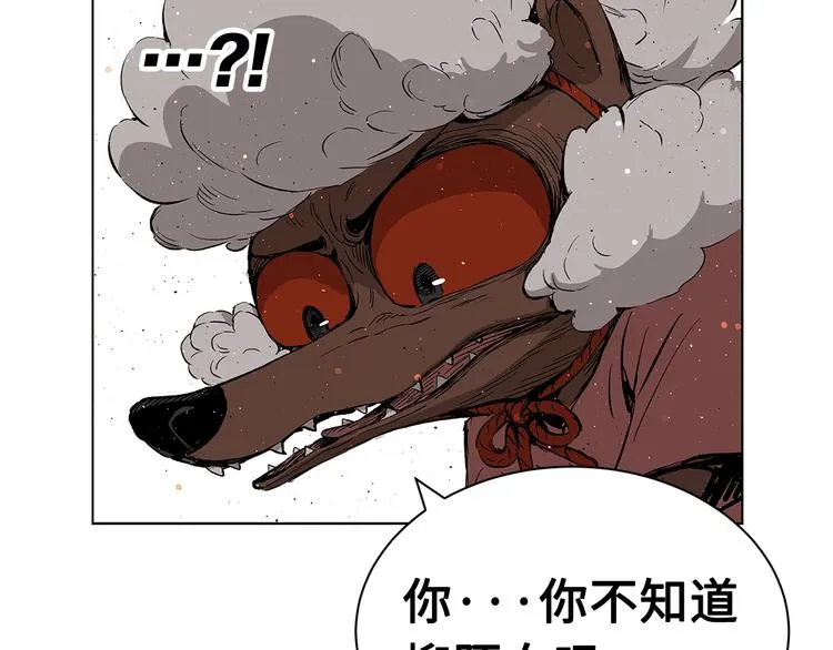 第67话 魔功的种子 第24页