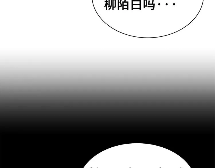 第67话 魔功的种子 第25页