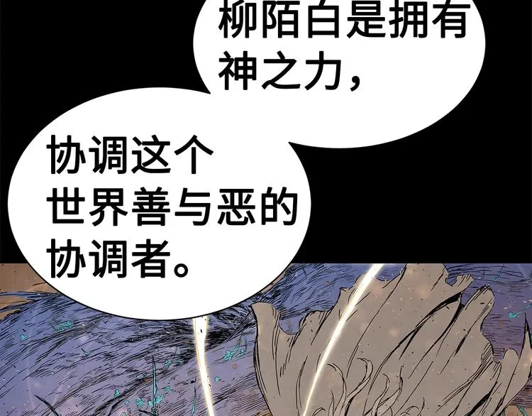 第67话 魔功的种子 第26页