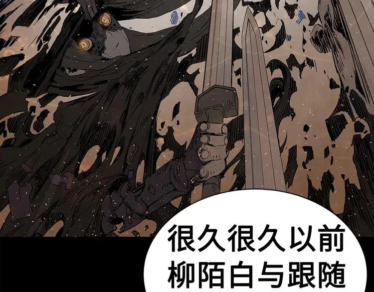 第67话 魔功的种子 第28页