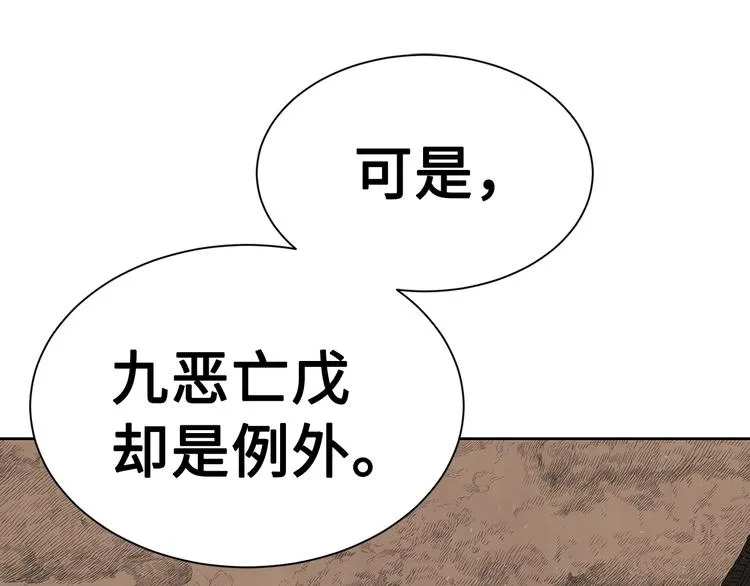 第67话 魔功的种子 第31页