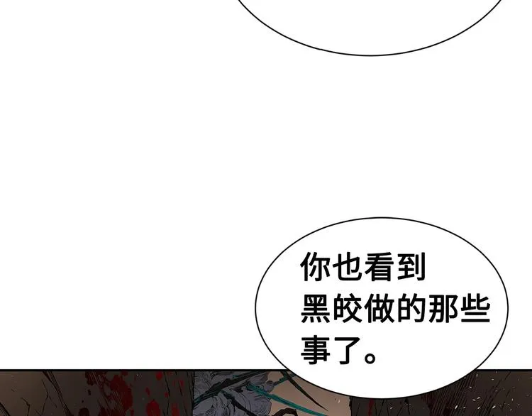 第67话 魔功的种子 第34页