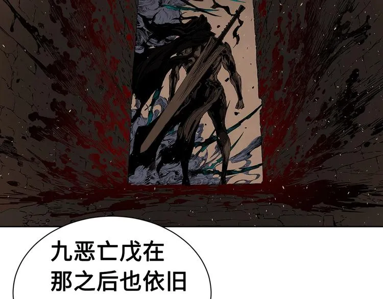 第67话 魔功的种子 第35页