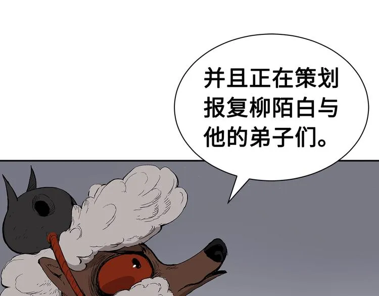 第67话 魔功的种子 第37页