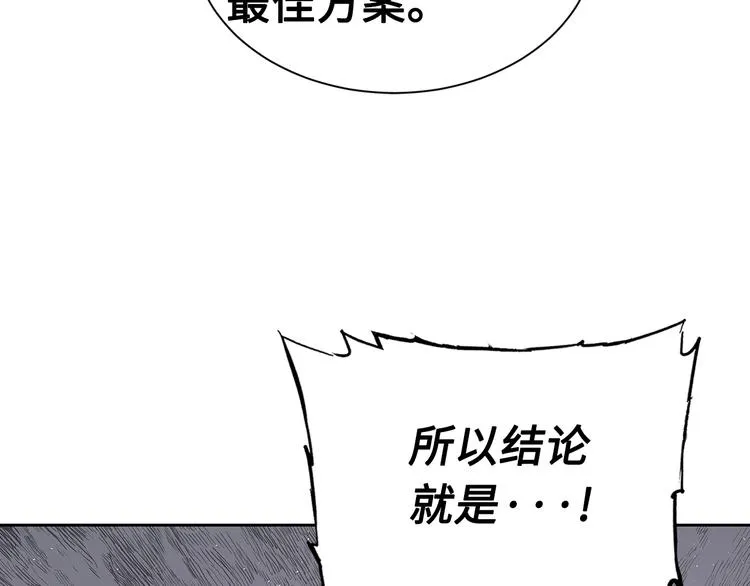 第67话 魔功的种子 第39页