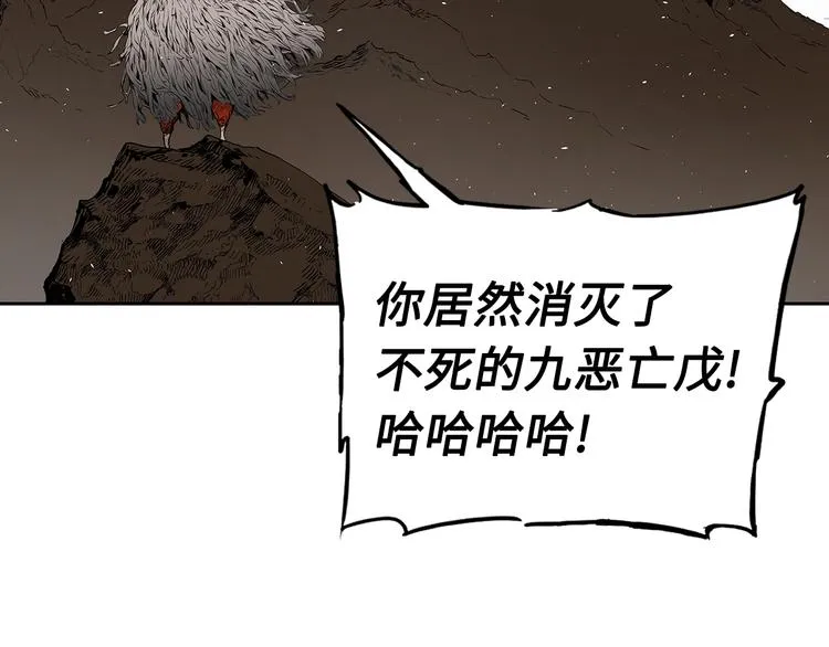 第67话 魔功的种子 第41页