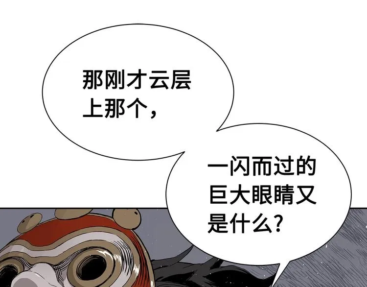 第67话 魔功的种子 第45页