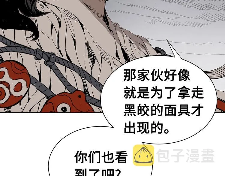 第67话 魔功的种子 第47页