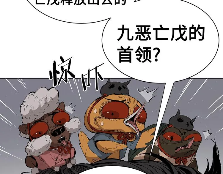 第67话 魔功的种子 第49页