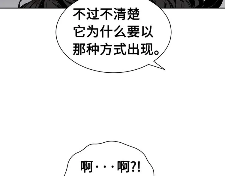 第67话 魔功的种子 第50页