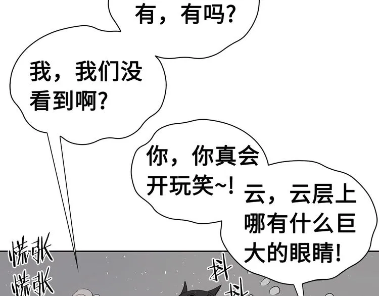 第67话 魔功的种子 第51页