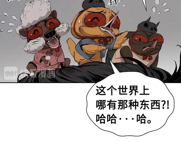 第67话 魔功的种子 第52页