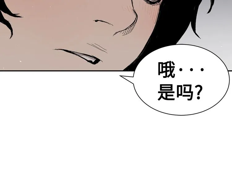 第67话 魔功的种子 第55页