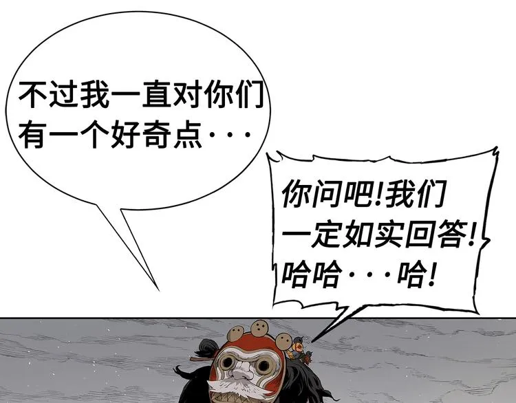 第67话 魔功的种子 第56页