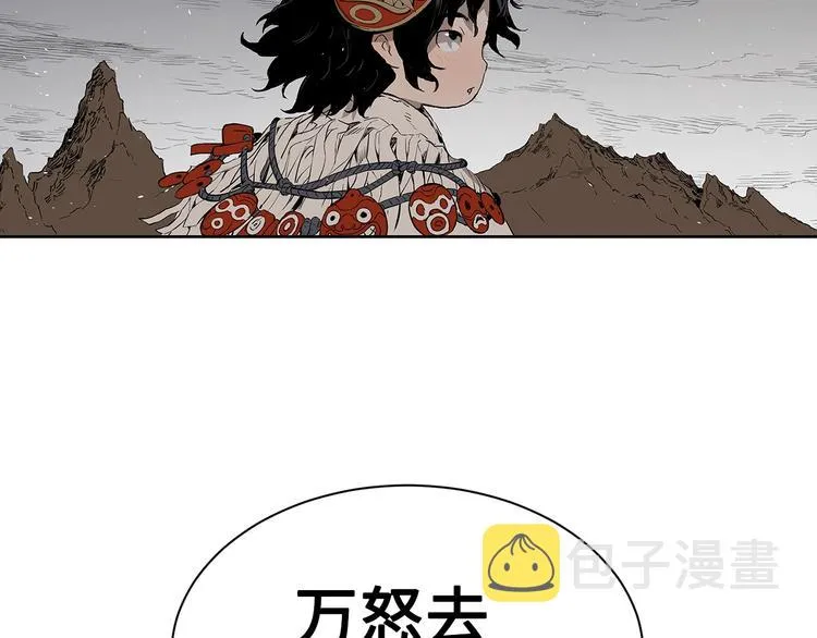 第67话 魔功的种子 第57页