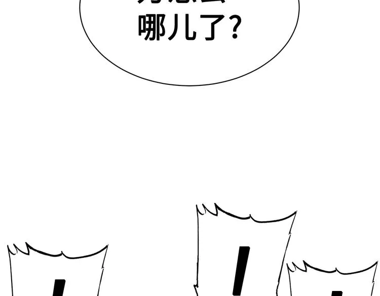 第67话 魔功的种子 第58页