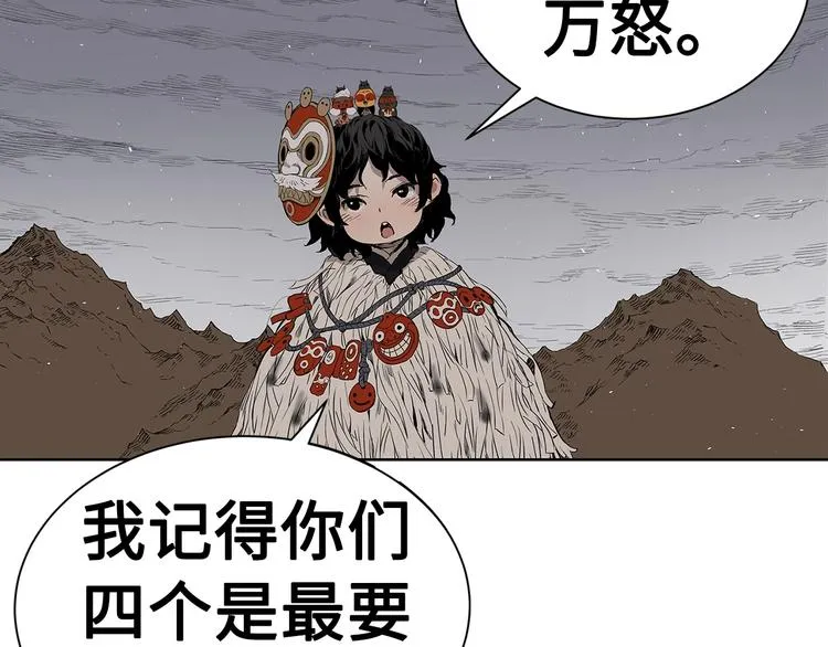 第67话 魔功的种子 第61页