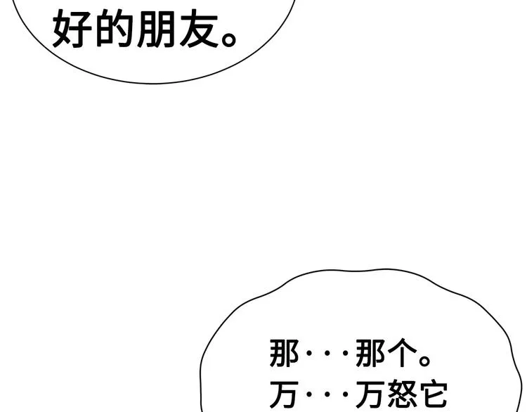 第67话 魔功的种子 第62页
